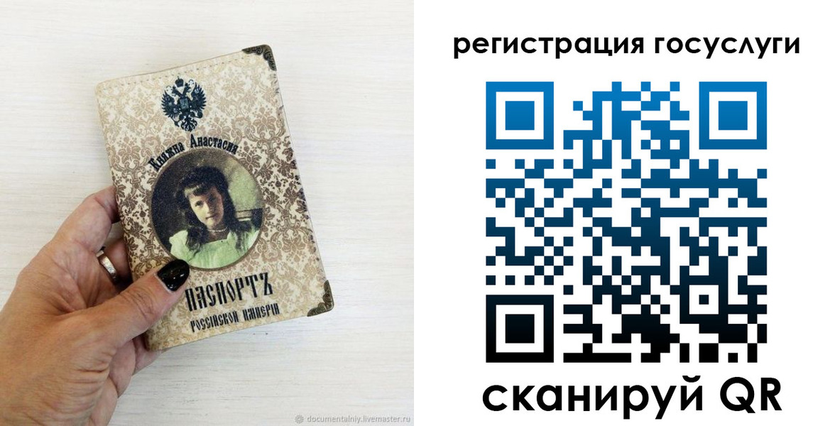 временная регистрация собственник в Амурске