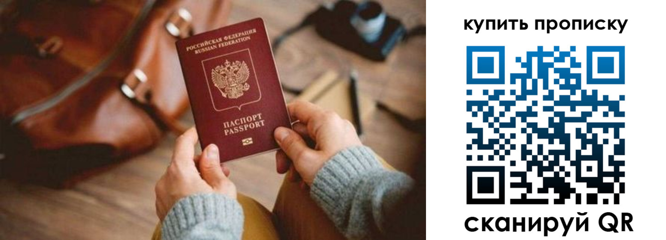 прописка законно в Амурске