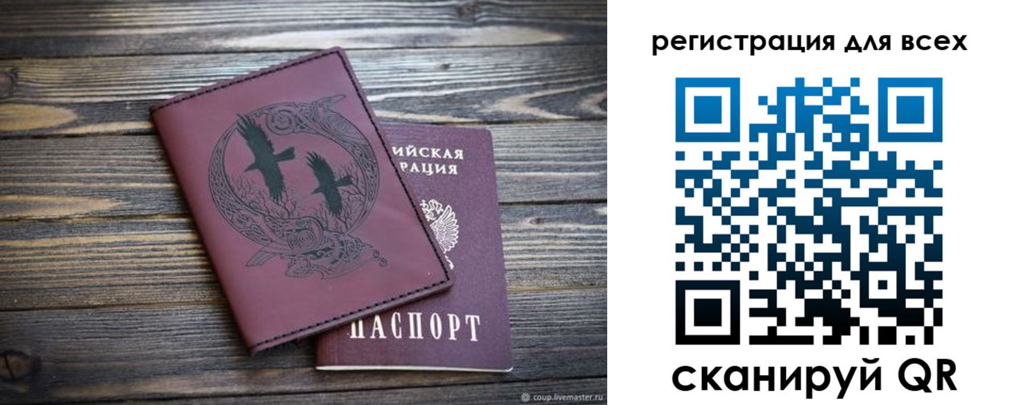 прописка иностранных граждан в Амурске
