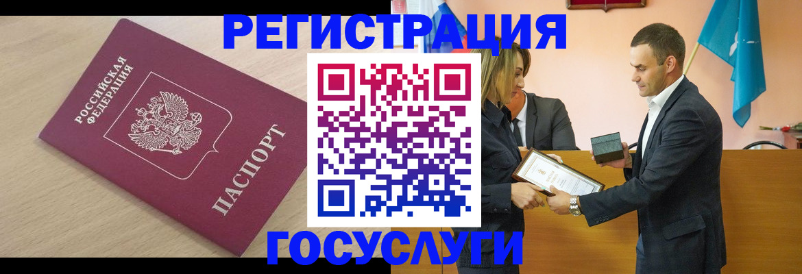временная регистрация 2025 в Амурске