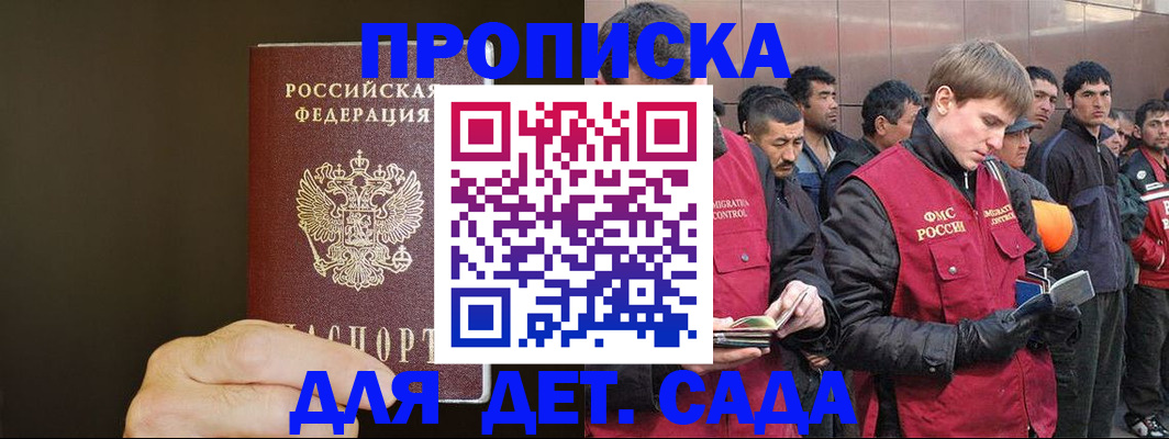 временная регистрация собственник в Амурске